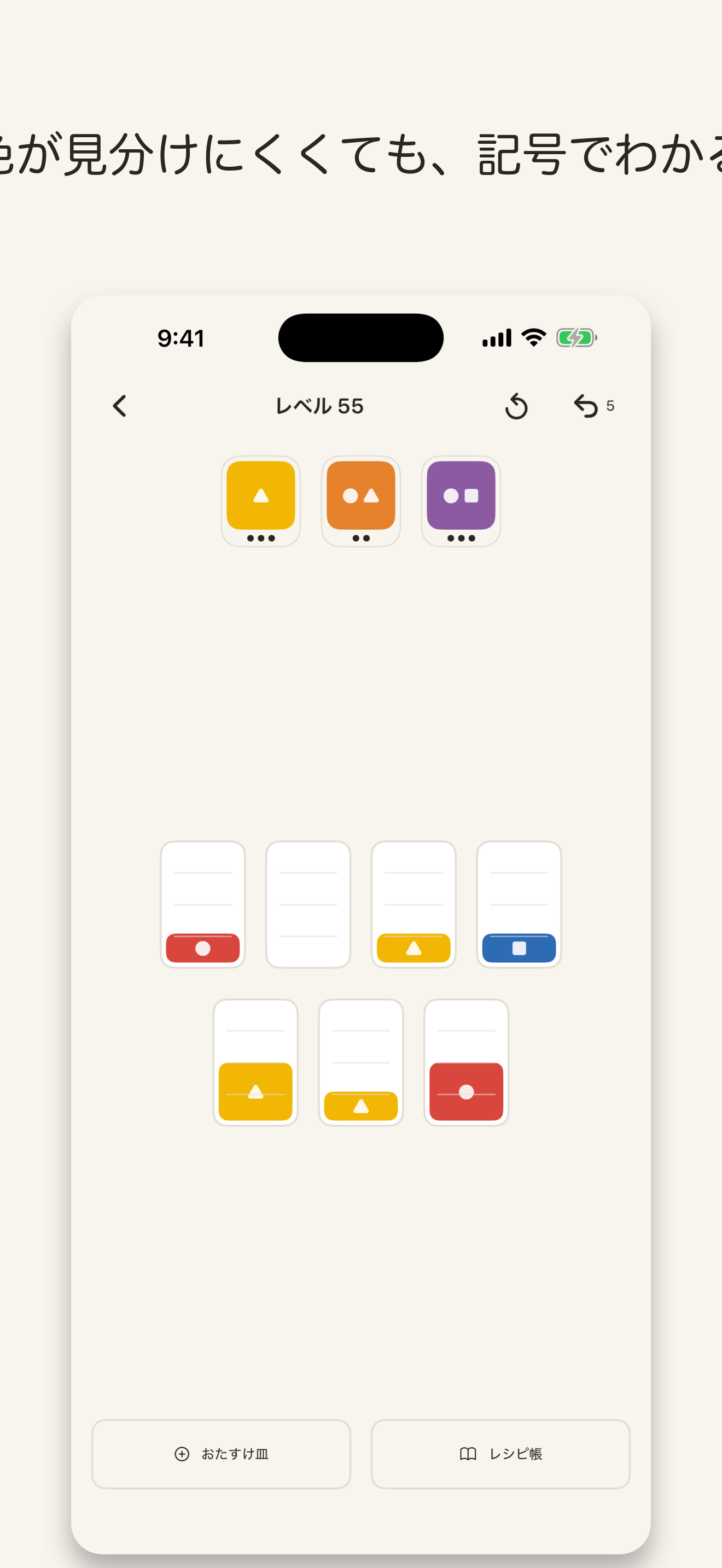 Mazeiro: Color Mixing Puzzle screenshot 7