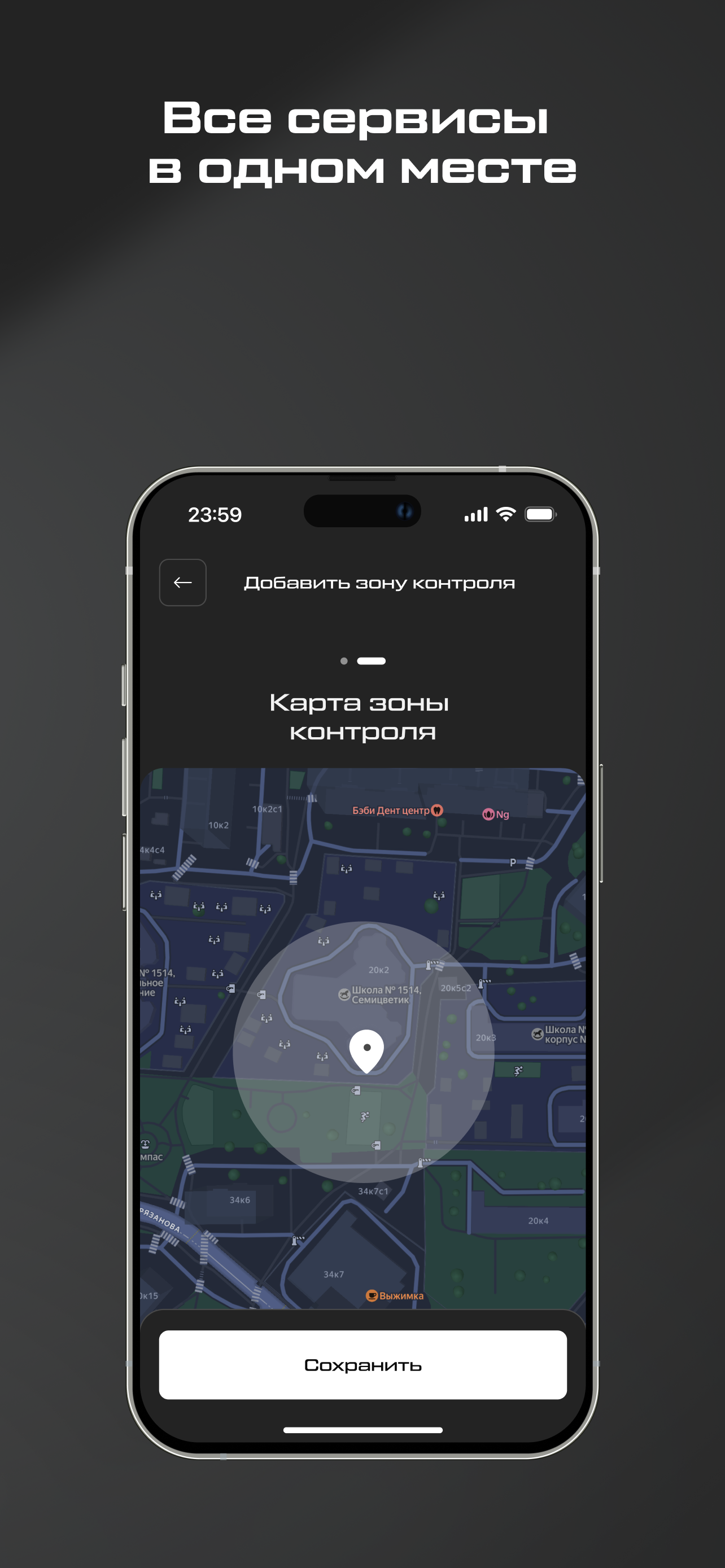 ESTEO screenshot 5