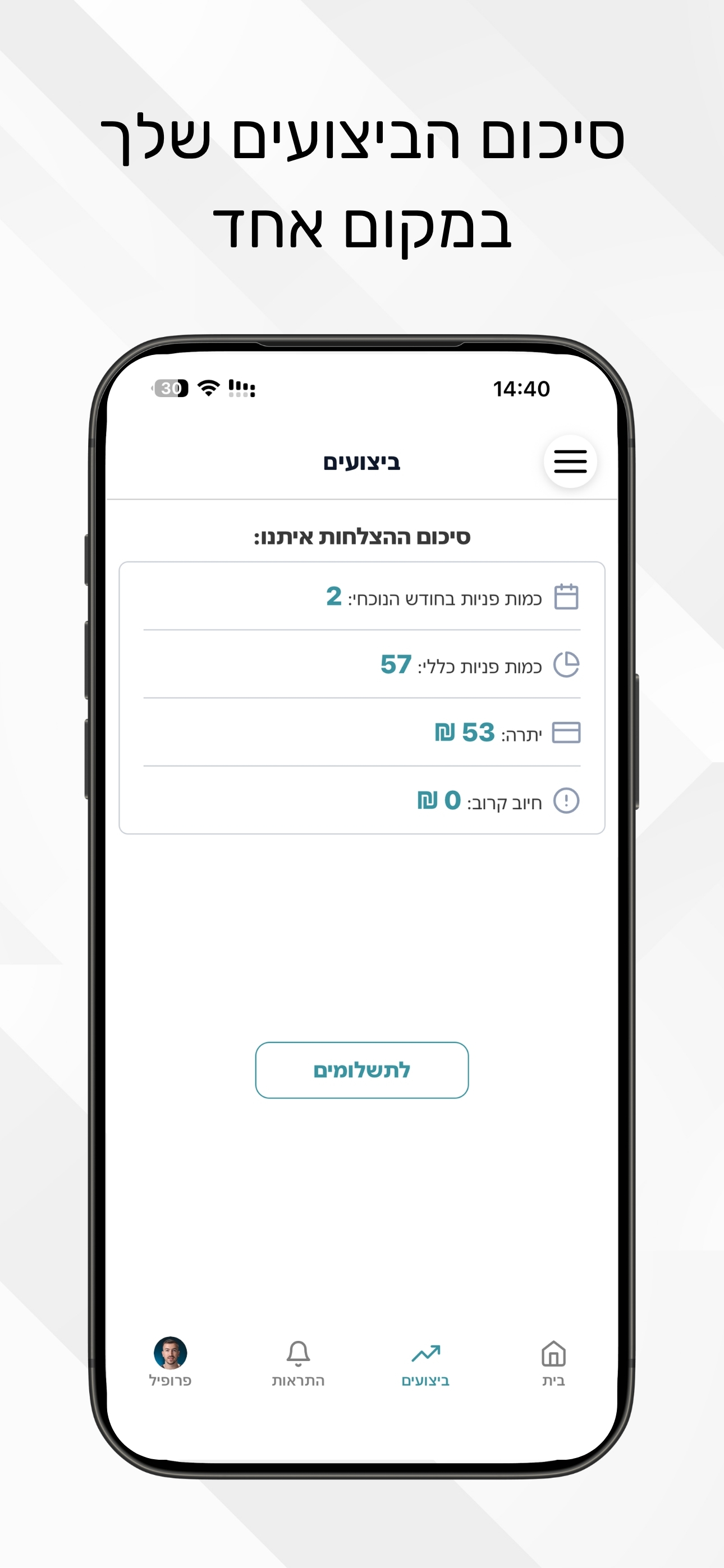 calliber - ספקים screenshot 3