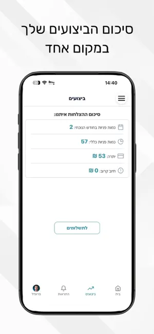 calliber - ספקים screenshot 3