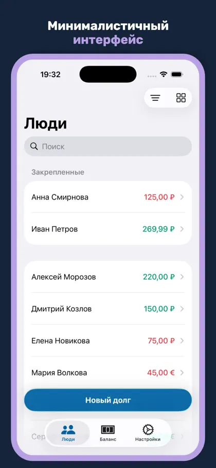 Captura de tela 3 de 5 de Debty - Private Debt Tracker