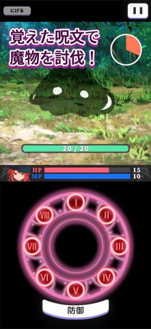 フェードラの詠唱入門 screenshot