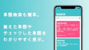 1日1英単語ウィジェット screenshot 2