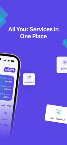 Tuba Business | طوبي للشركات screenshot