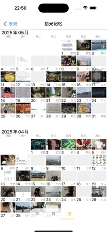 家庭相册管家 screenshot