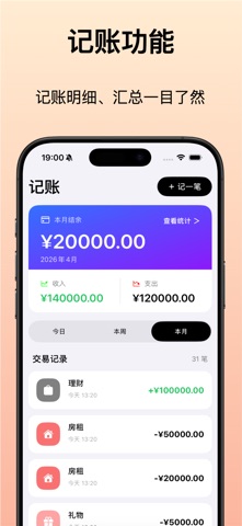 存钱打卡-365存钱打卡、记账打卡、无广告、存钱计划 screenshot