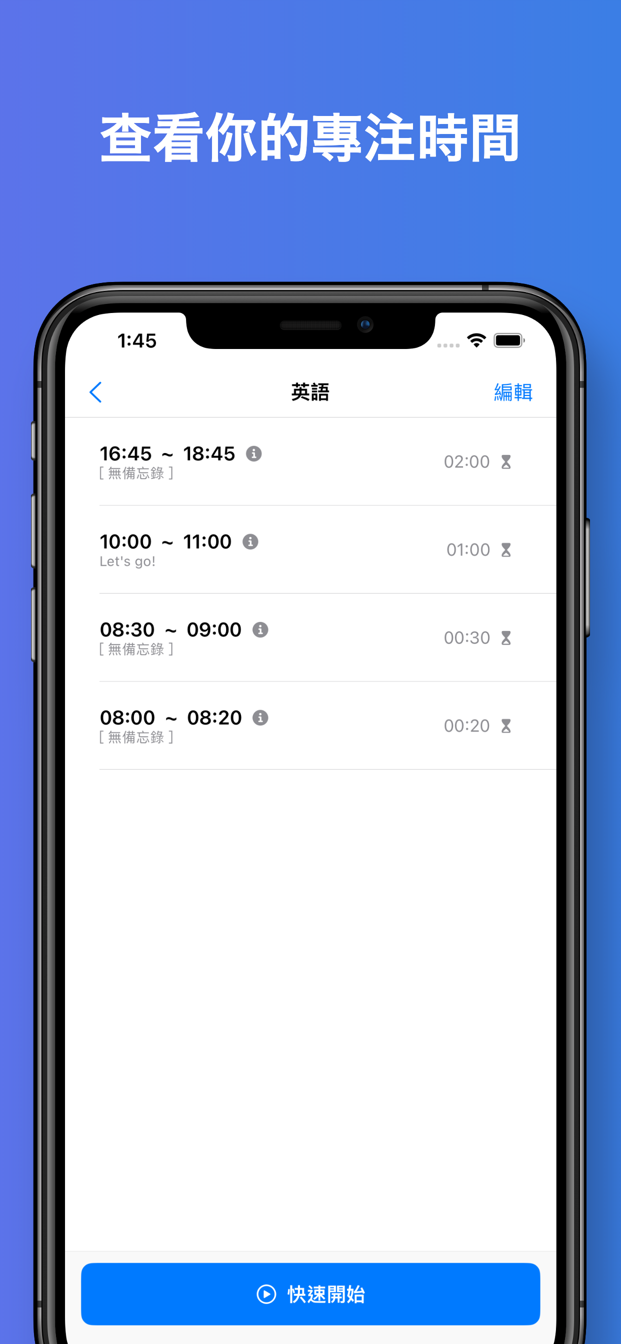 讀書計時器 時間管理・時間記錄