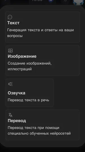 Neron screenshot 2