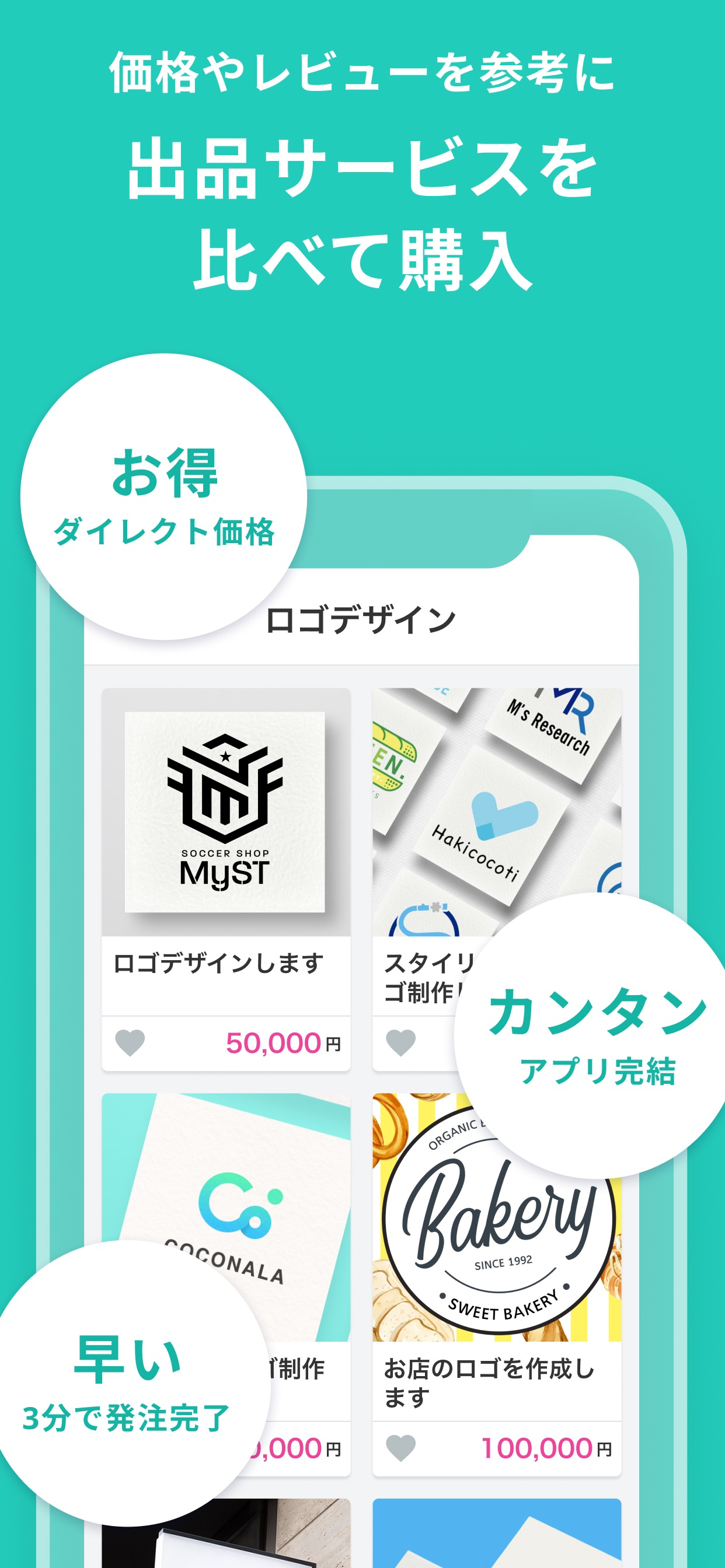 ココナラ｜スキル販売・副業・在宅ワーク screenshot 3