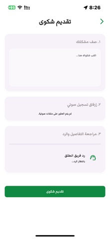 Intaleq rider screenshot
