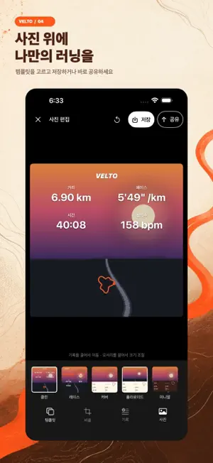 Velto screenshot 3