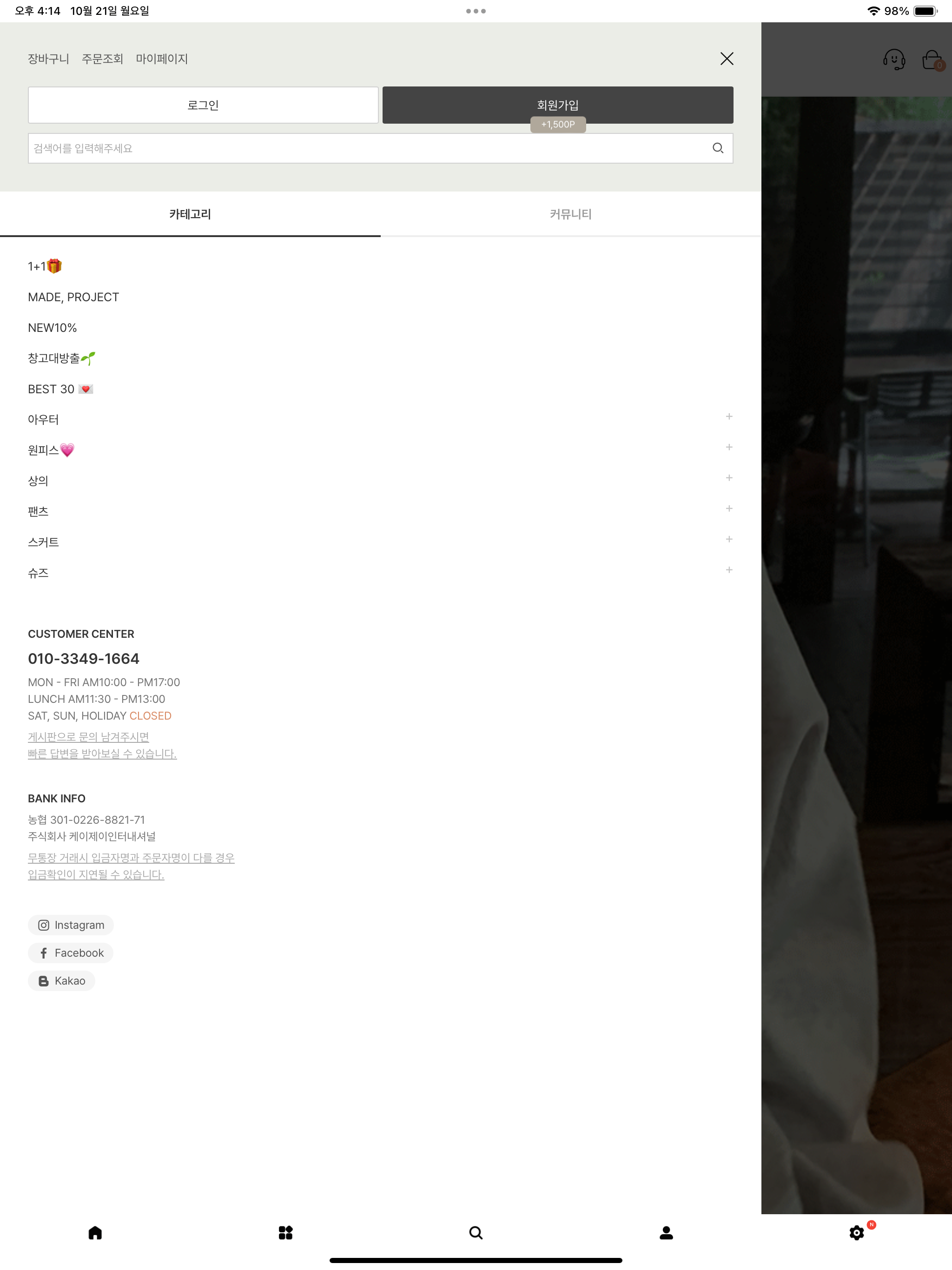 TANIZ screenshot 5