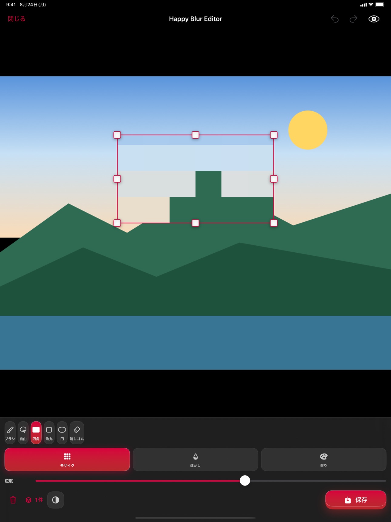 Screenshot 5 of Happy Blur Editor