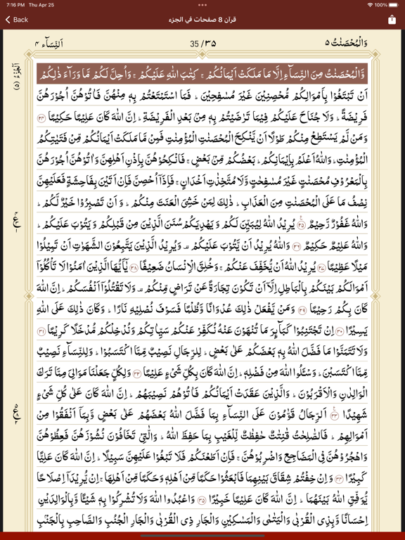 Screenshot #6 pour Multi Line Quran Nastaleeq App