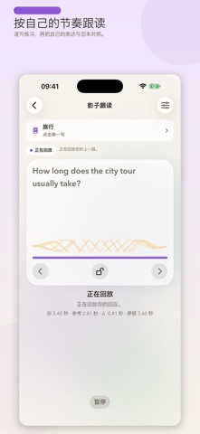 TalkMirror：英语口语跟读 screenshot