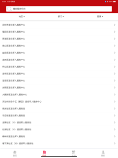 鹏城老兵 screenshot 7
