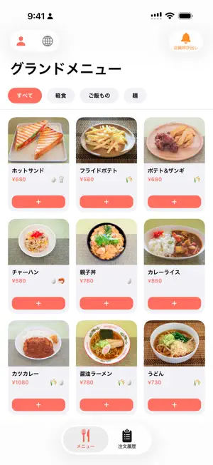 Orderable screenshot 1