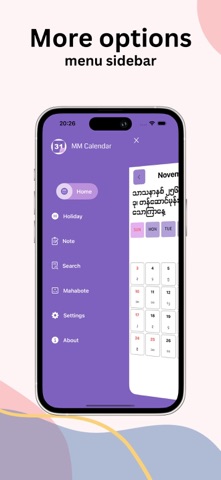 PL: MM Calendar Screenshot 2 of 6