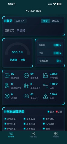 KUNLU BMS Screenshot 1 of 5