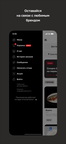 ЭДМИ · Фуд-корт screenshot