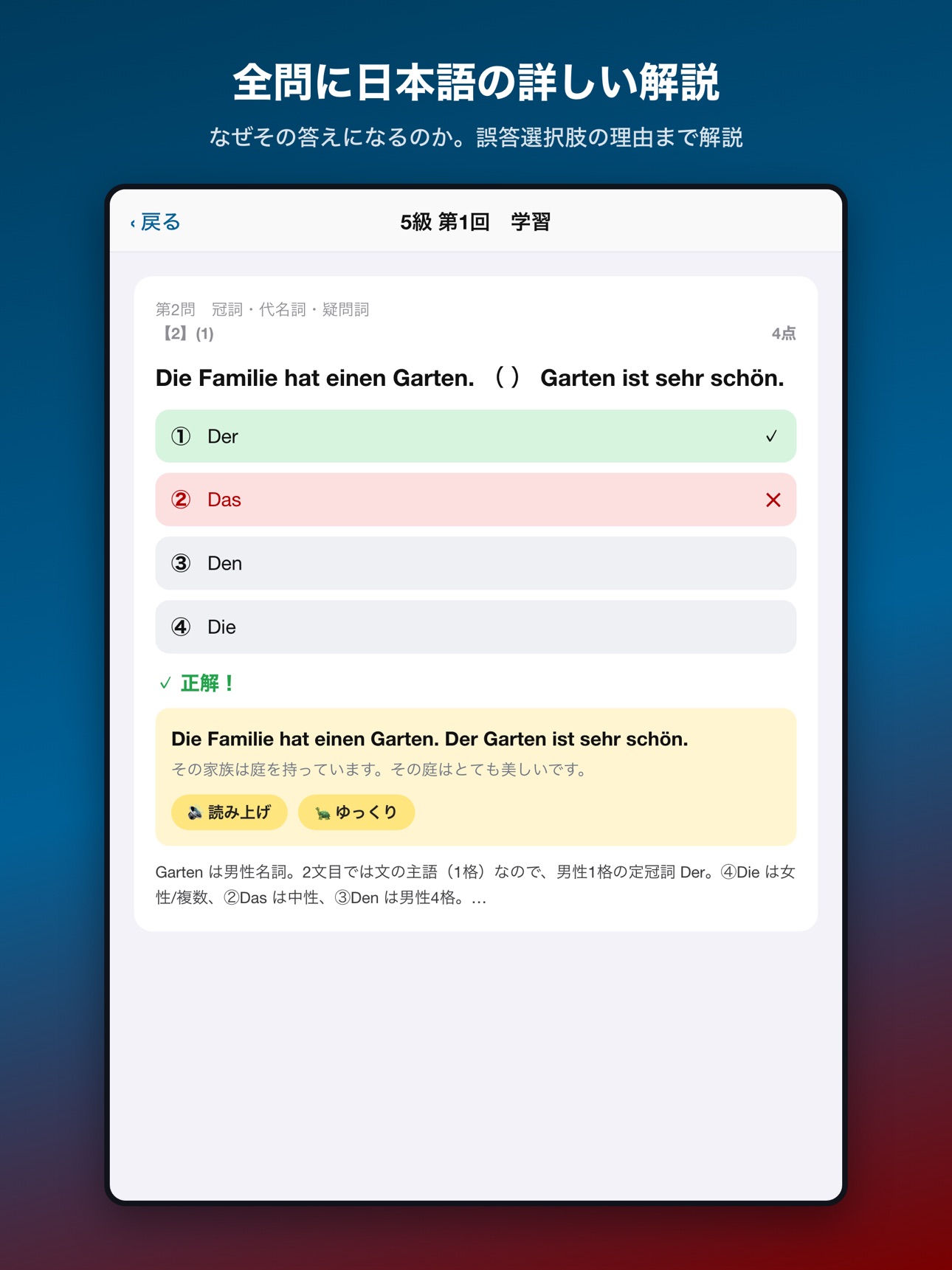 Screenshot 8 of ドイツ語模擬問題集 5級