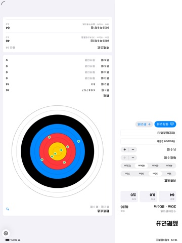 Archery Score Target Log2026 iPad screenshot