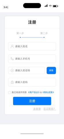 小班副 screenshot