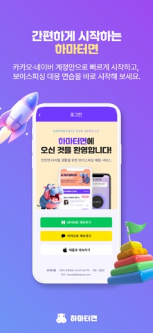 하마터면 screenshot