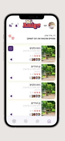 MiAmigo Screenshot 5 of 7