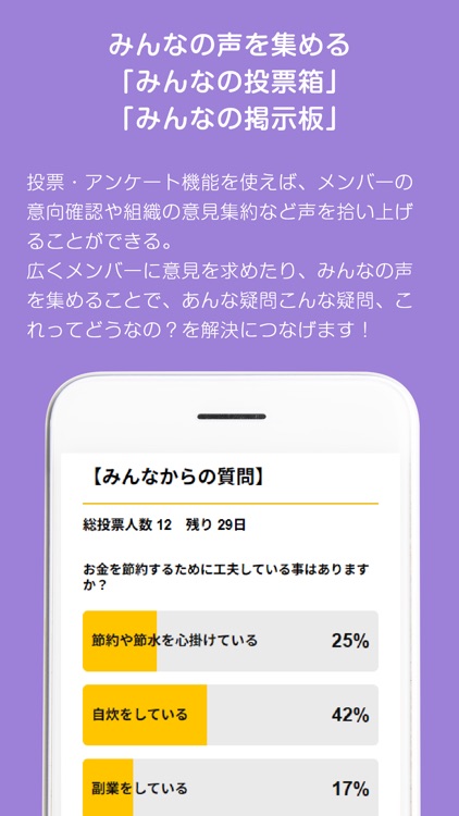 ユミコム Workplace screenshot-4