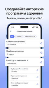 Hello, Doc! Work screenshot