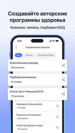Скриншот Hello, Doc! Work на iPhone 4
