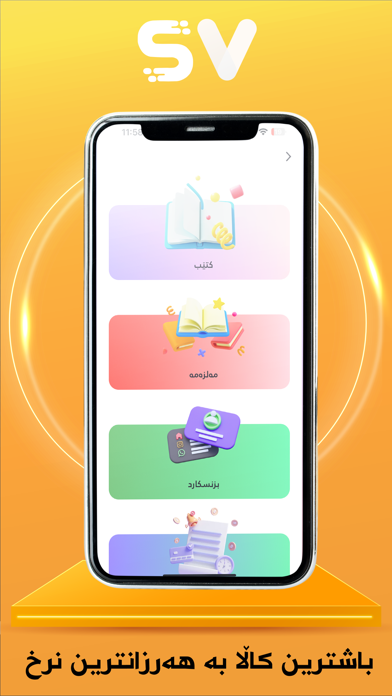 Storvia Screenshot