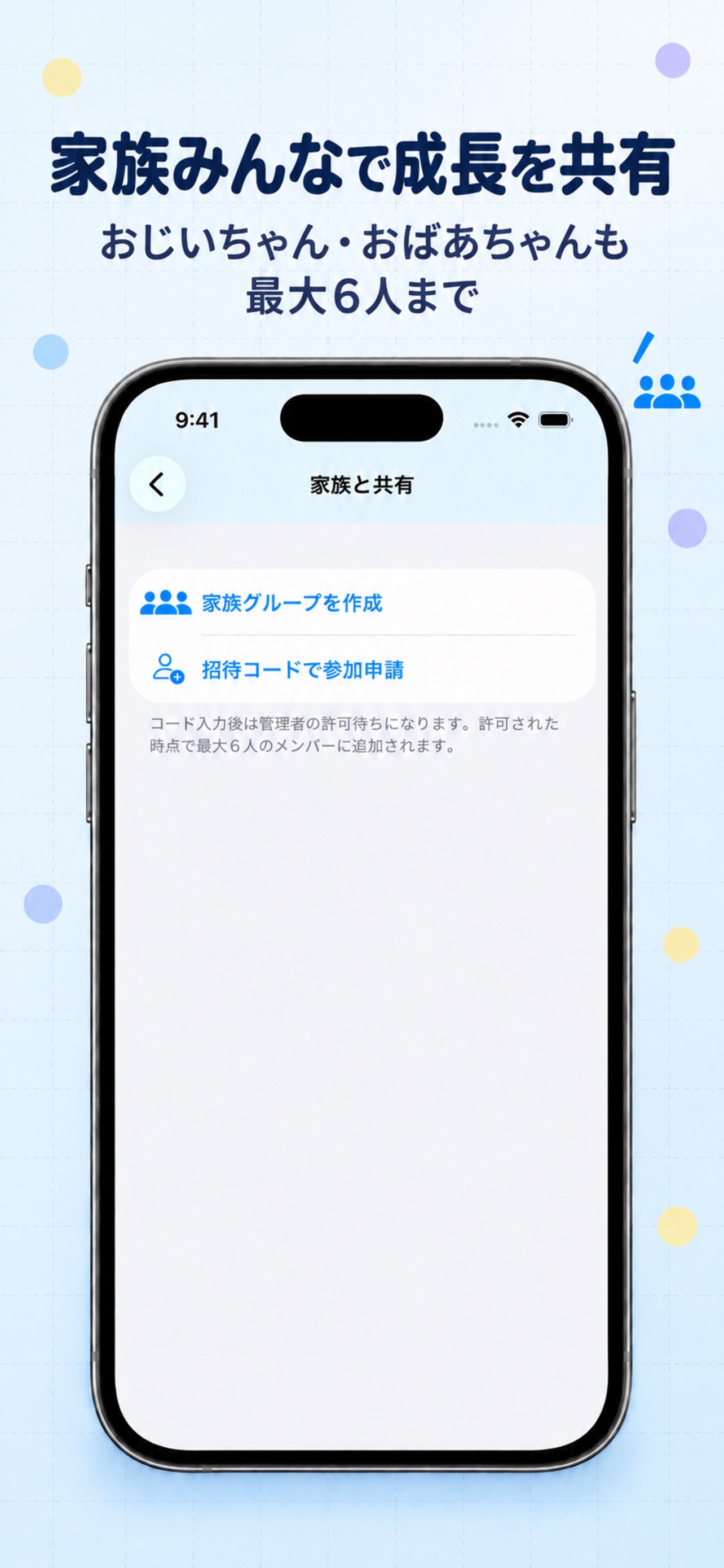 Screenshot 8 of べびノート