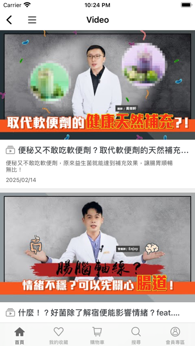創新新零售 Screenshot