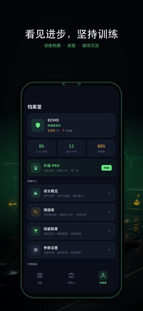 摩斯密码-摩斯电码截图 5