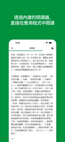 500 生命讀經 screenshot