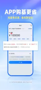 南方基金-专业基金理财平台 screenshot #2 for iPhone