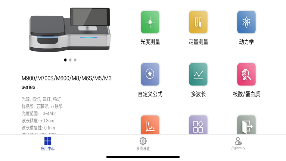 #1. UVStation (iOS) 由: Shanghai Yoke Instrument Co., Ltd.