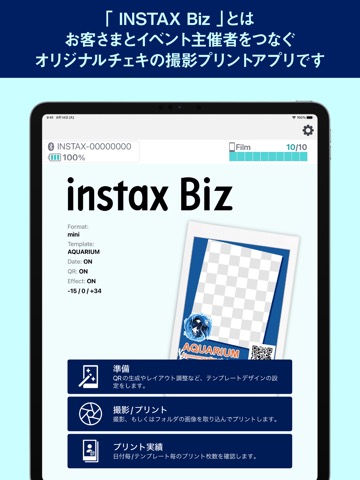 INSTAX Bizのおすすめ画像1