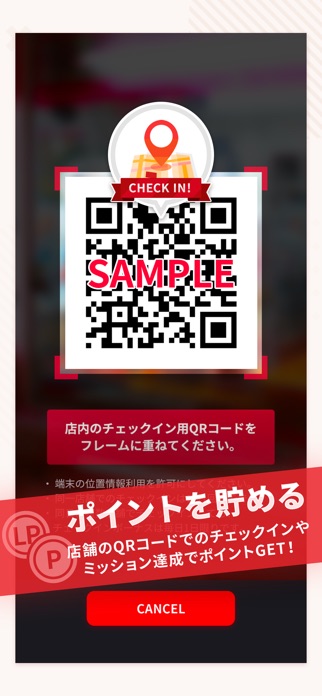ナムコポイントアプリ スクリーンショット2