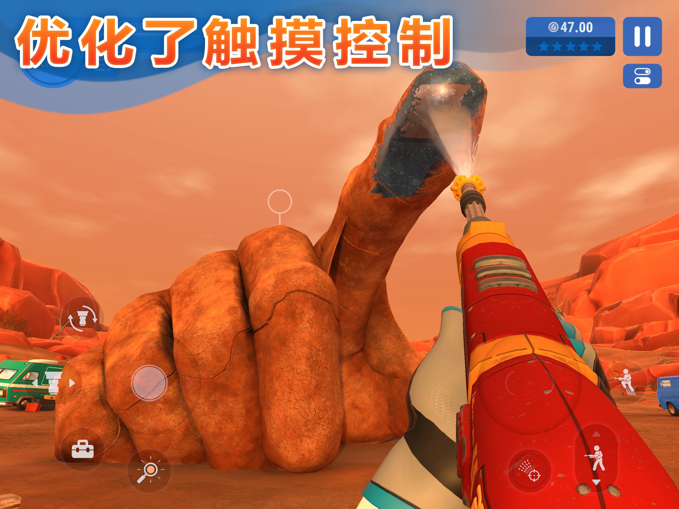 冲就完事模拟器 截图 5