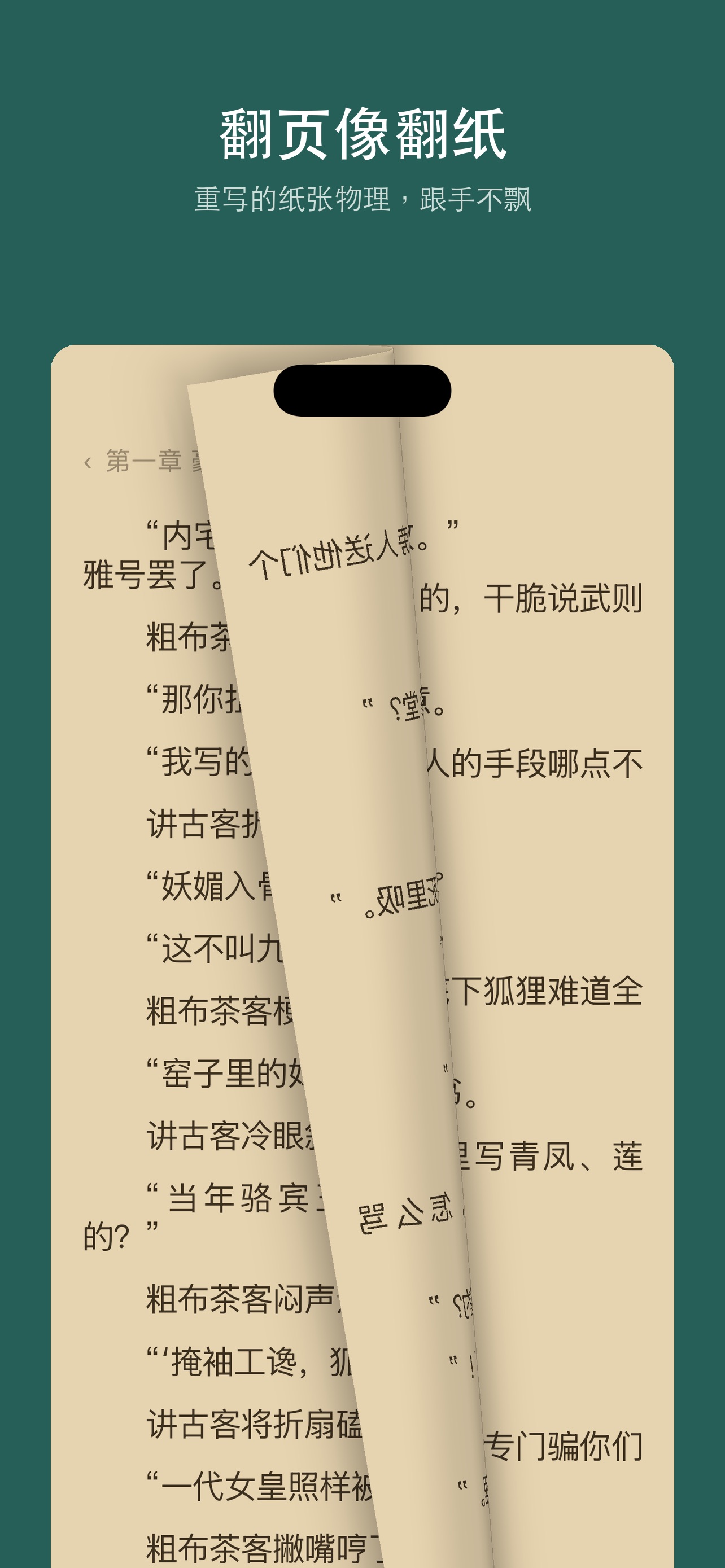 Screenshot 2 of 山宿小说