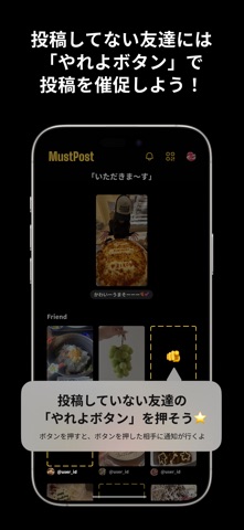 MustPost｜マストポスト screenshot