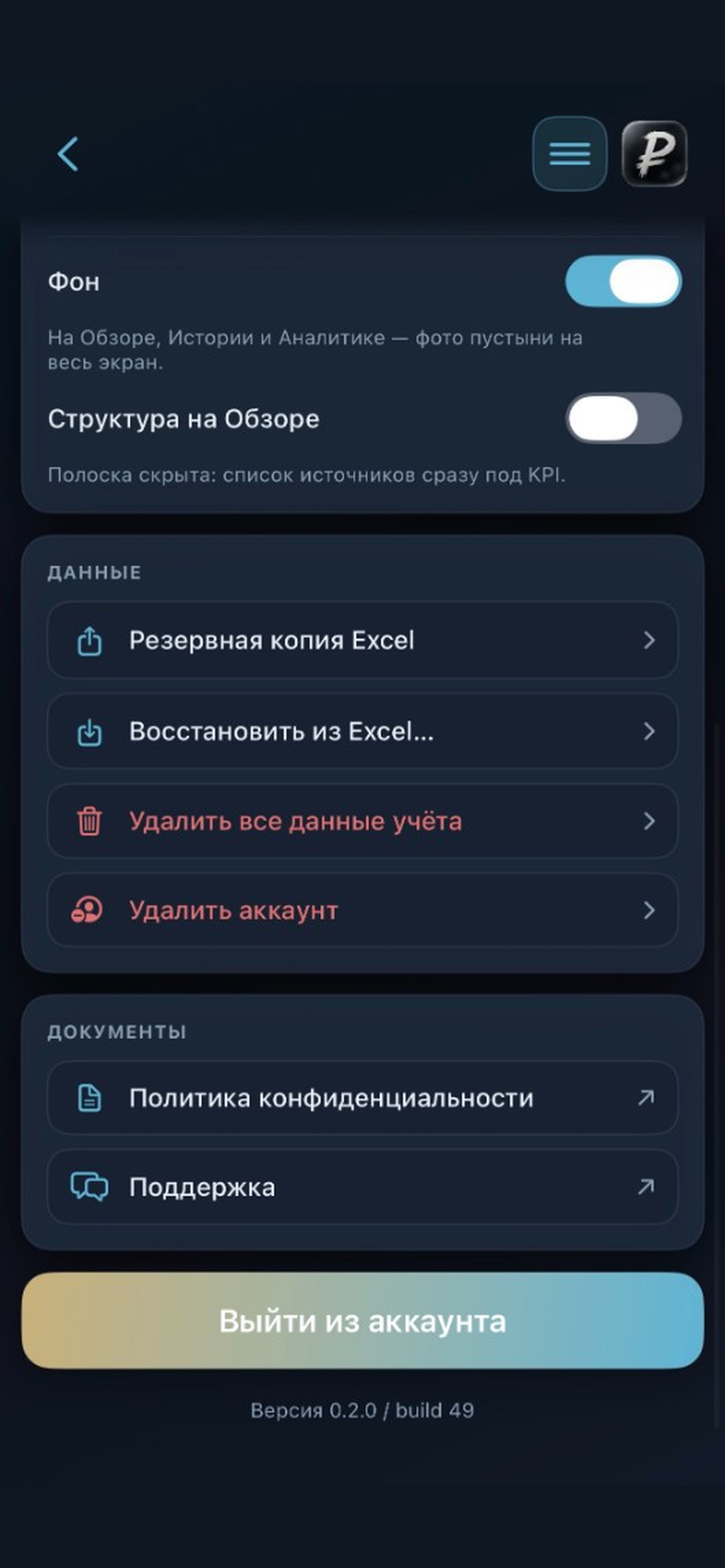 Dengi screenshot 6