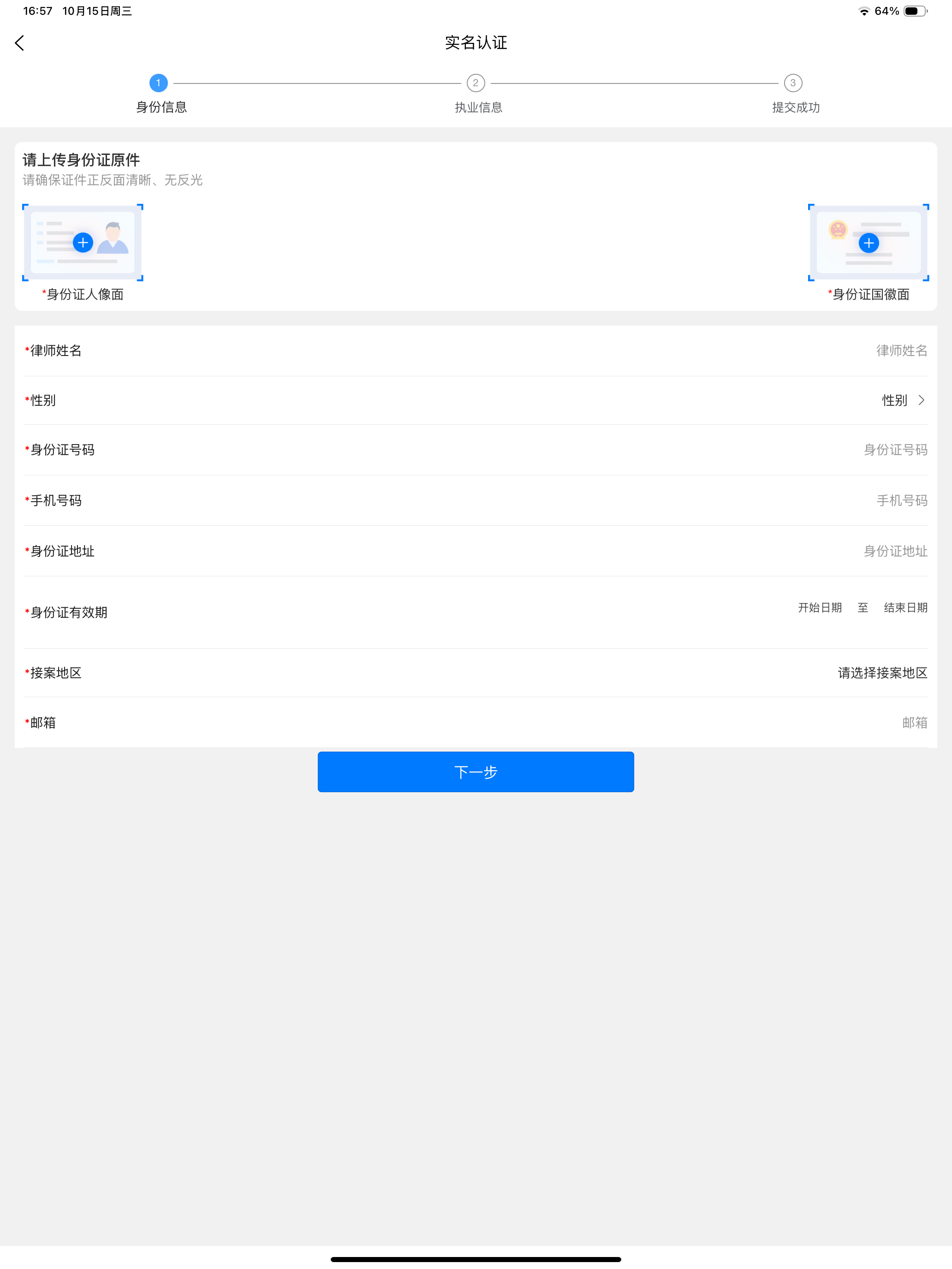 案汇通 screenshot 11