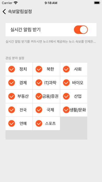 뉴스1 - news1korea Screenshot