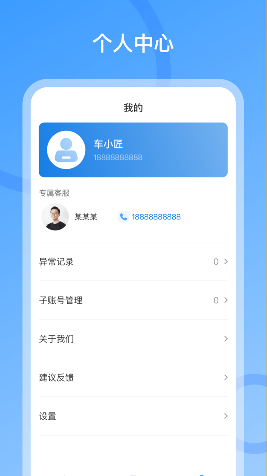 #4. 车小匠 (iOS) 由: Shandong Chexiaojiang Warehouse Logistics Service Co., Ltd