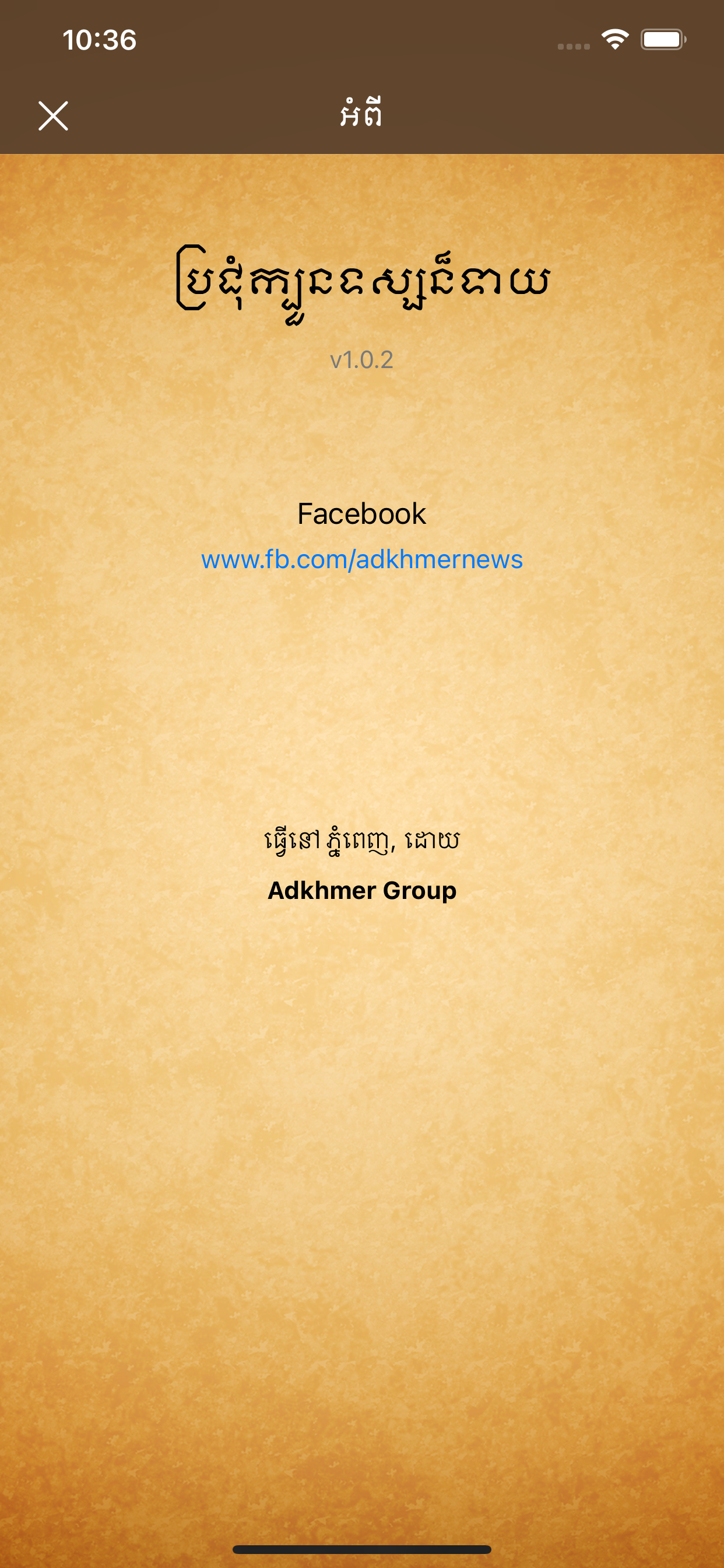 7 Khmer Teller