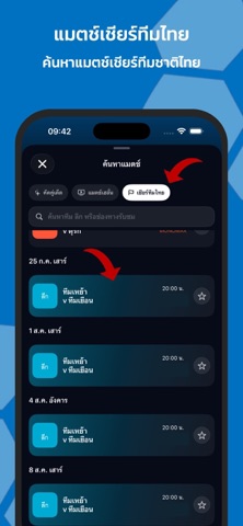 Helann: ตารางบอลและแจ้งเตือน screenshot